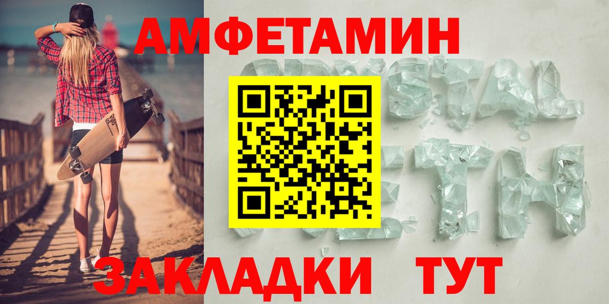 Марихуана  Амфетамин   COCAIN  Похвистнево  Вход с VPN  Мефедрон кристаллы 