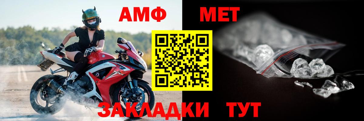 Амфетамин Premium Похвистнево