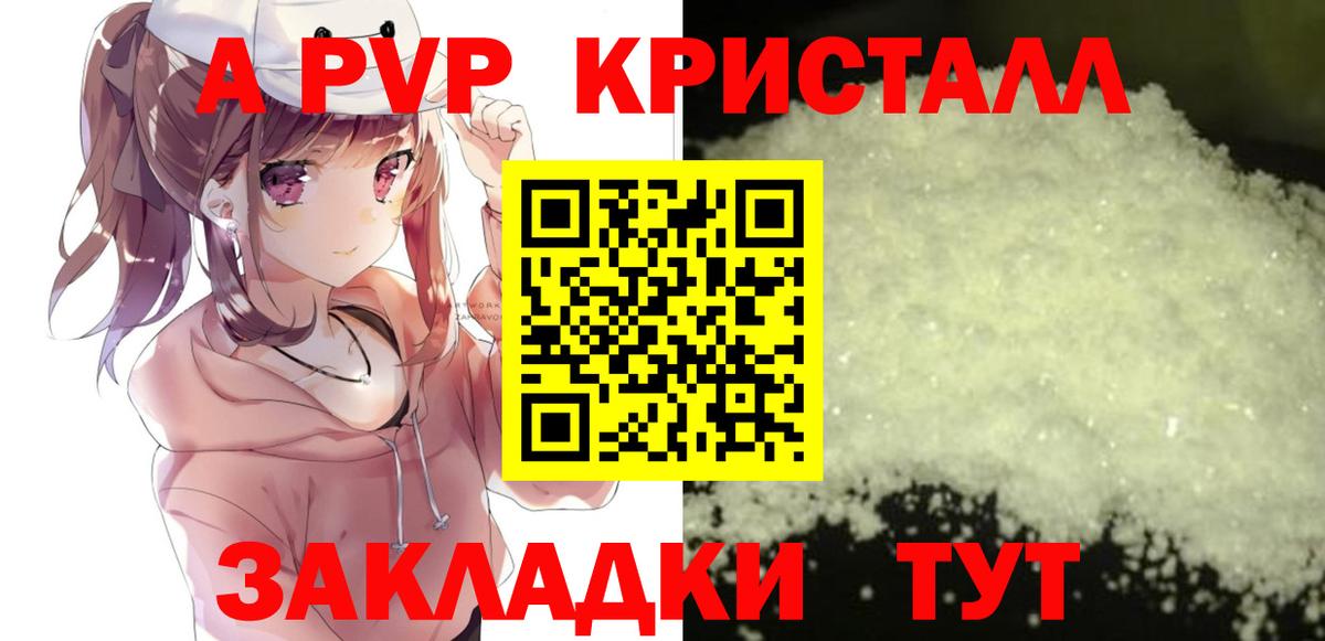 Alpha-PVP СК КРИС Похвистнево