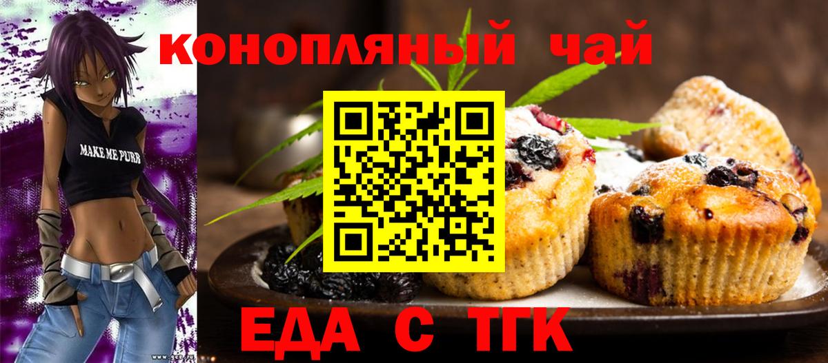 Похвистнево  Cannafood конопля  Вход с VPN 