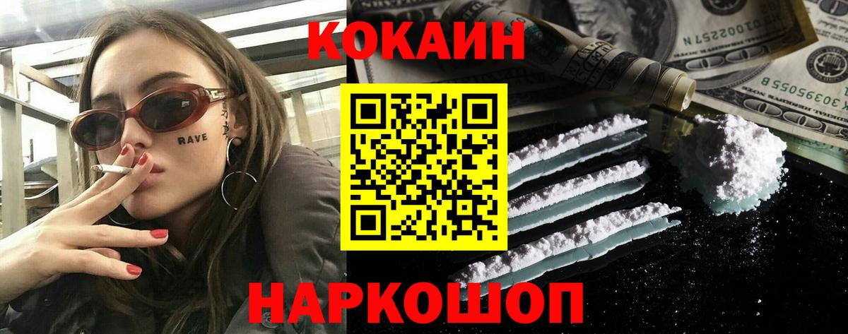 Cocaine Боливия Похвистнево