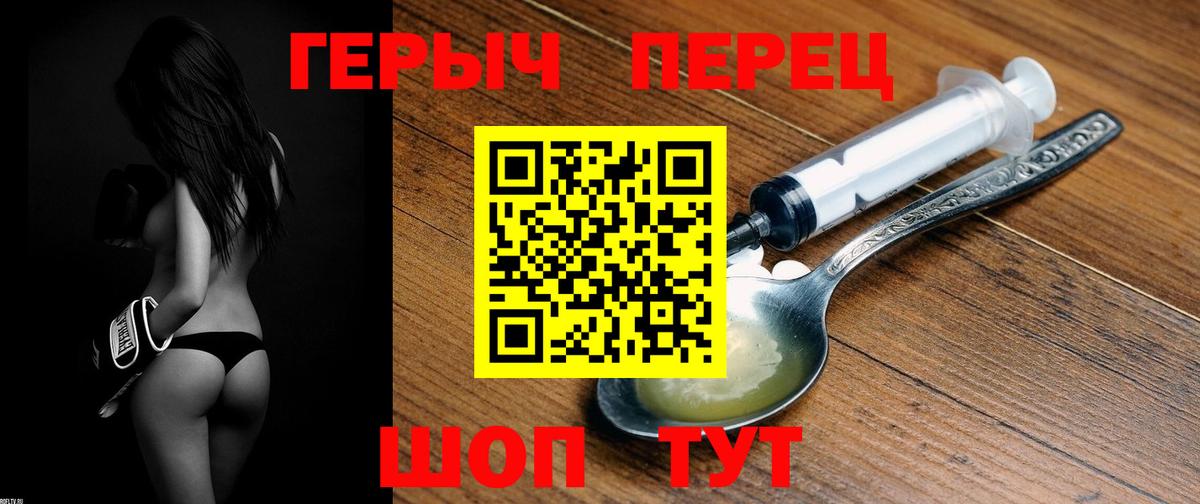 ГЕРОИН хмурый Похвистнево