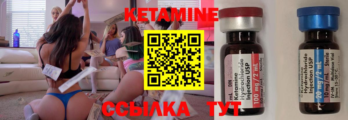 КЕТАМИН VHQ Похвистнево