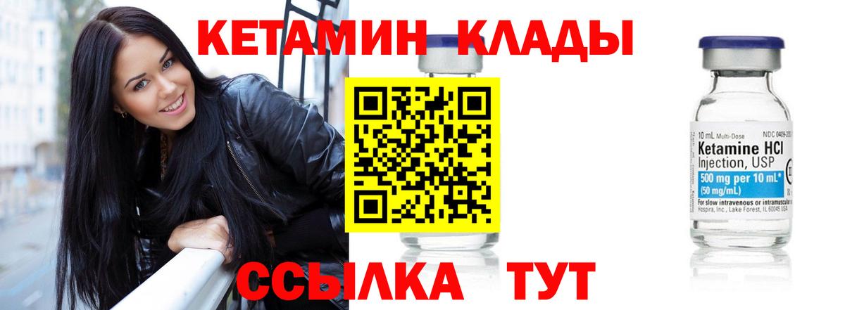 КЕТАМИН VHQ  Вход с VPN  Похвистнево 