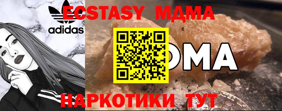Похвистнево  МДМА кристаллы  МДМА  Вход с VPN  МДМА Molly 