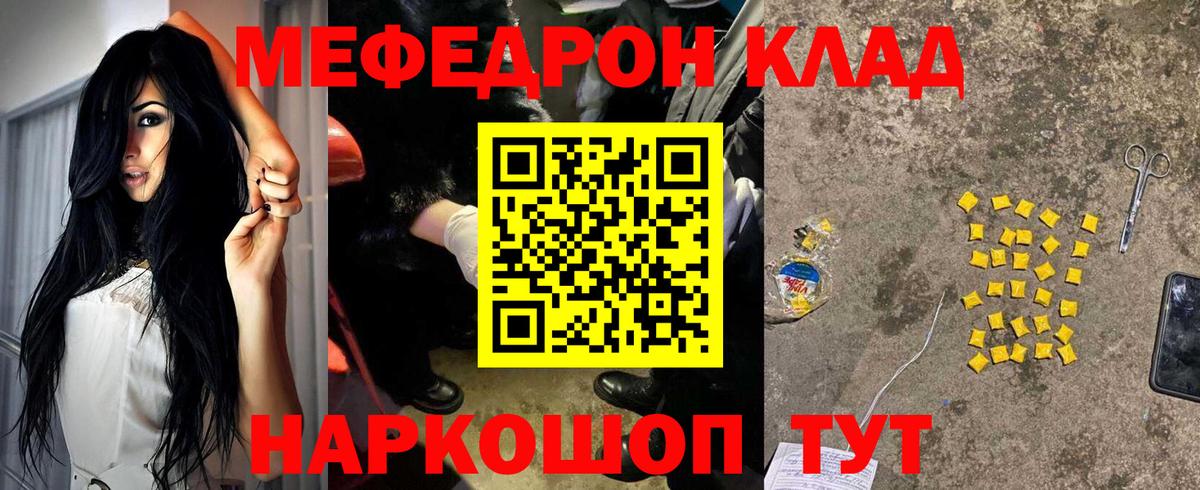 Меф кристаллы Похвистнево