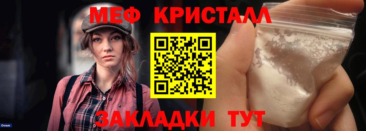 МЯУ-МЯУ мяу мяу  Вход с VPN  где купить наркоту  Похвистнево  МЯУ-МЯУ 
