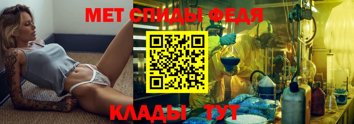 Первитин мет  Вход с VPN  Похвистнево 