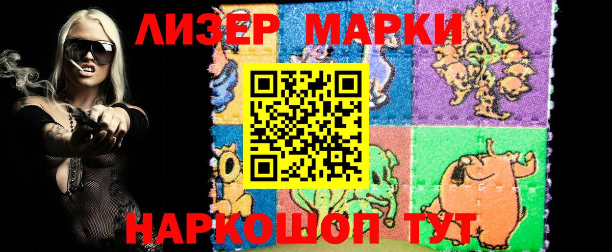 Марки NBOMe 1500мкг Похвистнево