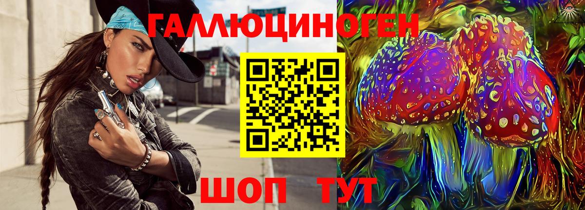 Галлюциногенные грибы ЛСД Похвистнево