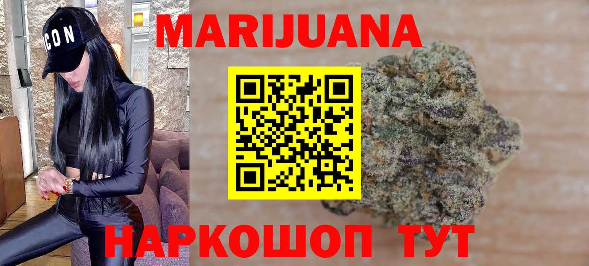 Конопля AK-47  Каннабис гибрид  Похвистнево  Вход с VPN 